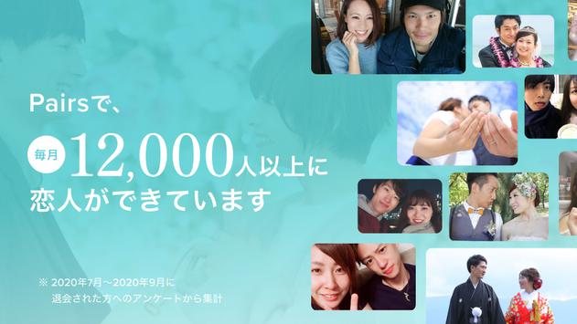 Pairs最新版