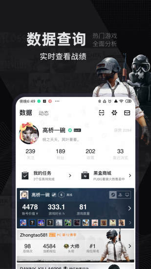 小黑盒app2022最新版本