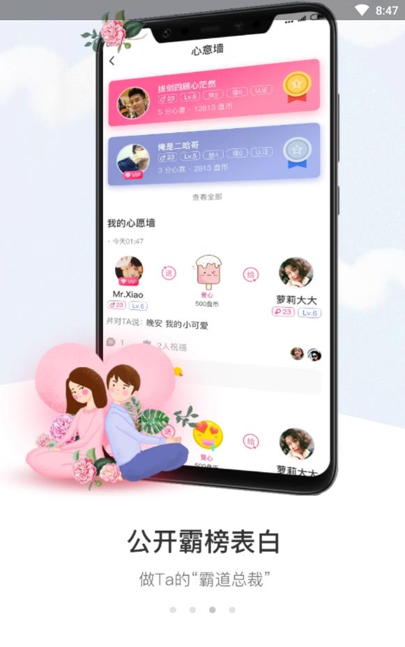 盘丝交友老旧版本