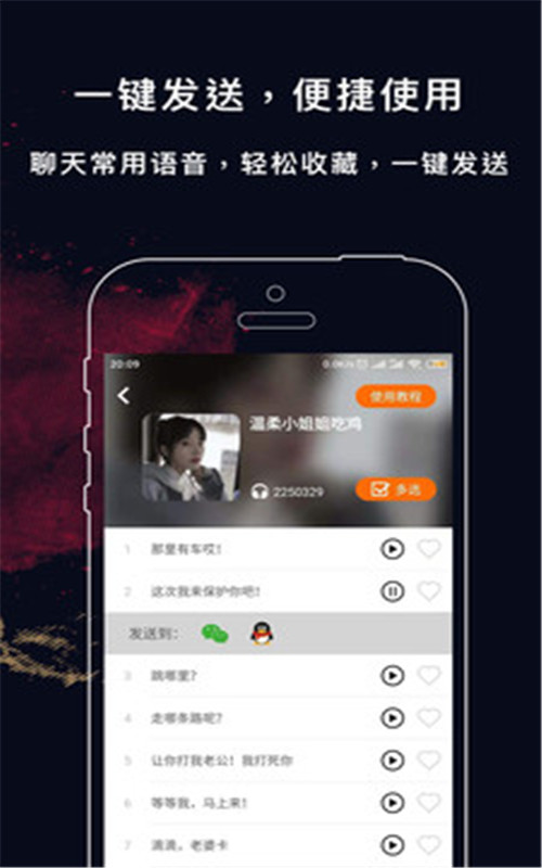 游戏实时变声器app安卓版