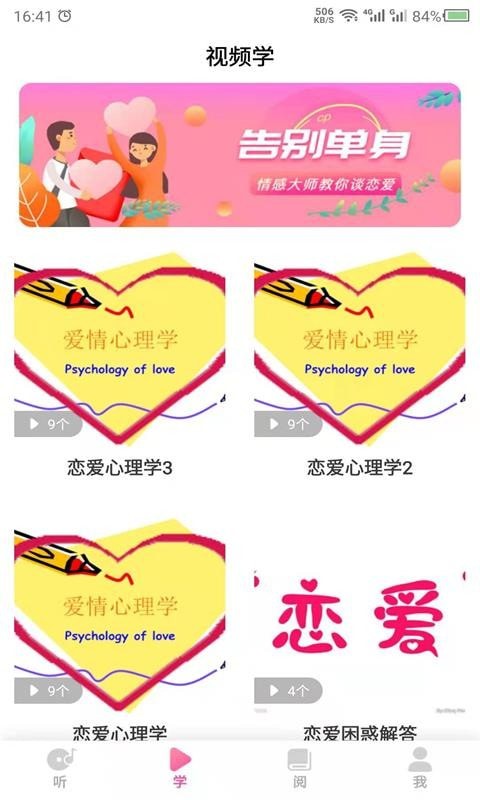 CP恋爱课堂手机版