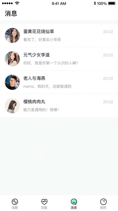 stepichu社交芯片下载