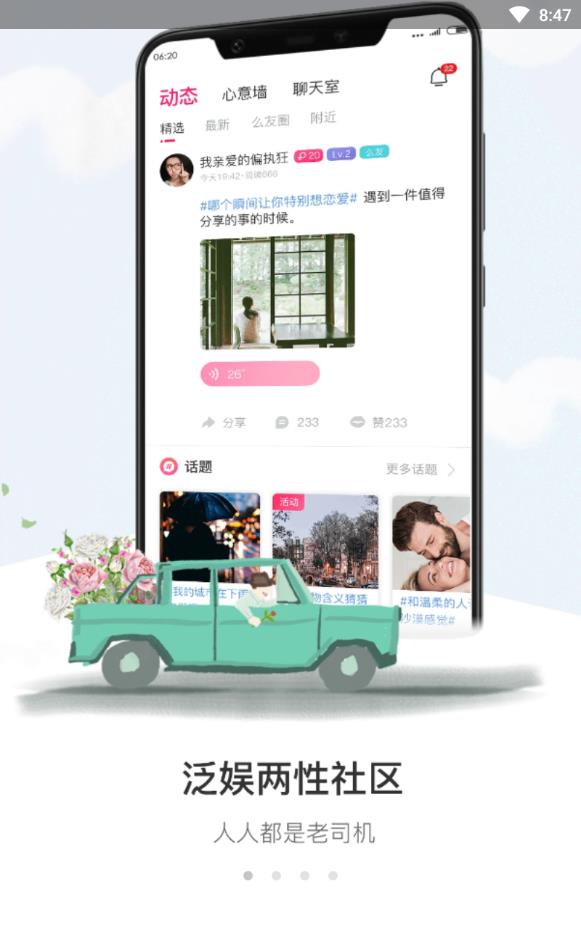 盘丝交友老旧版本