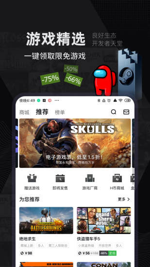 小黑盒app2022最新版本