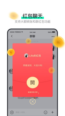阿聊通讯最新版下载