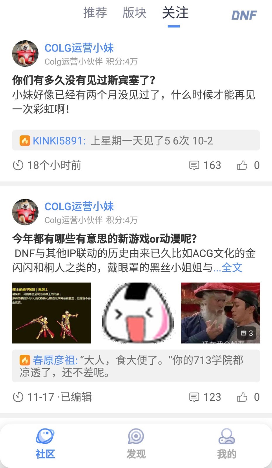 colg社区app下载