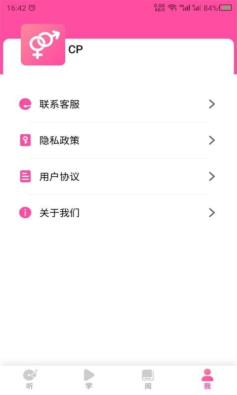 CP恋爱课堂手机版