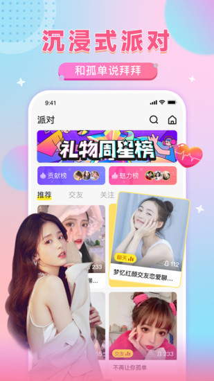 瓜皮约玩app官方版