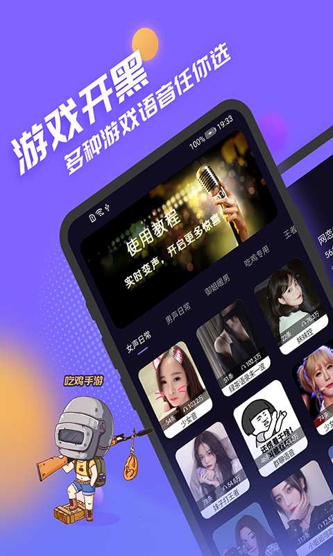 声优模拟器下载