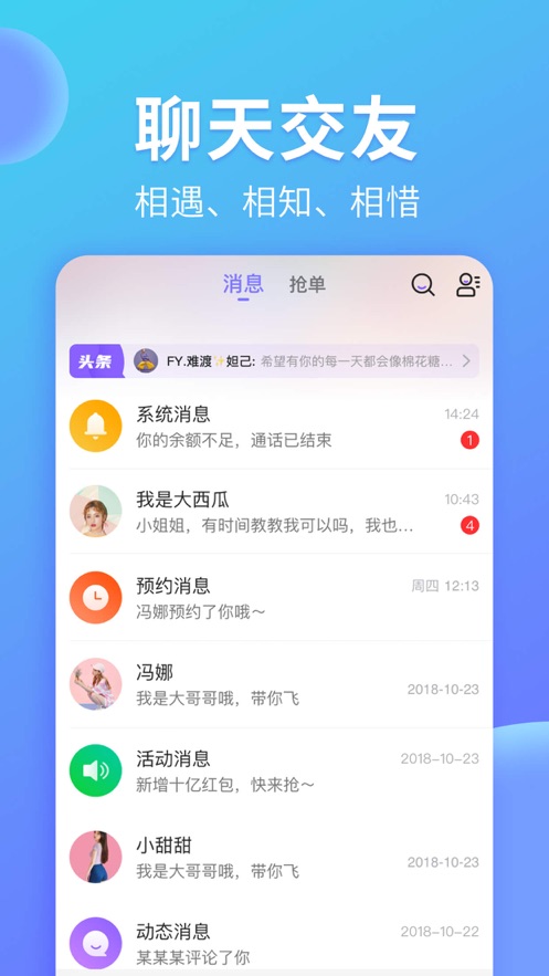 yami语音交友app