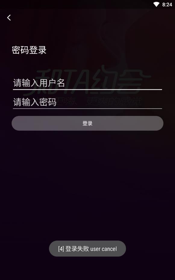 爽爽交友附近聊天软件
