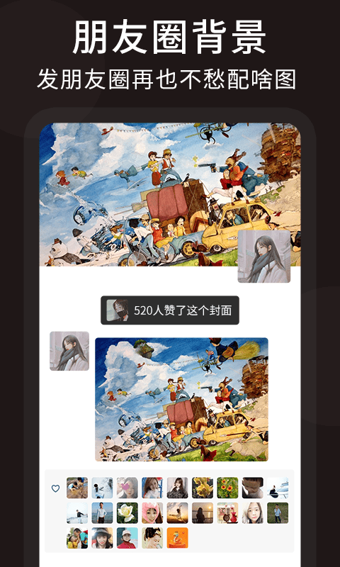 朋友圈顶尖文案下载手机版