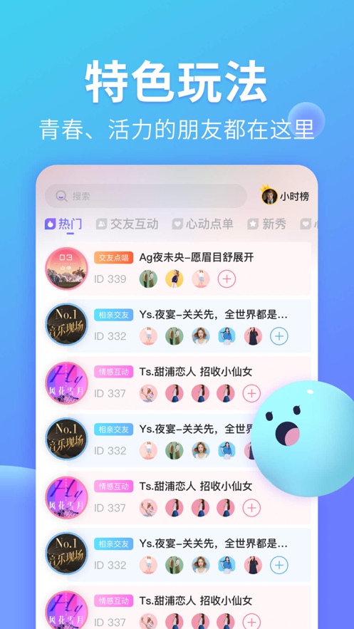 yami语音交友app