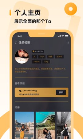 小圈社交软件app