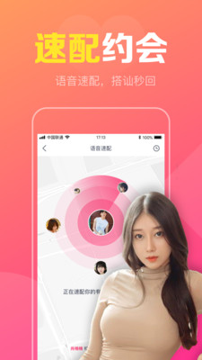 陌聊视频聊天app