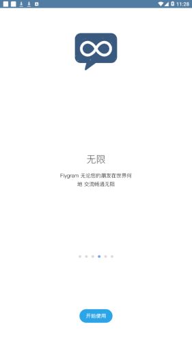 flygram下载最新版本