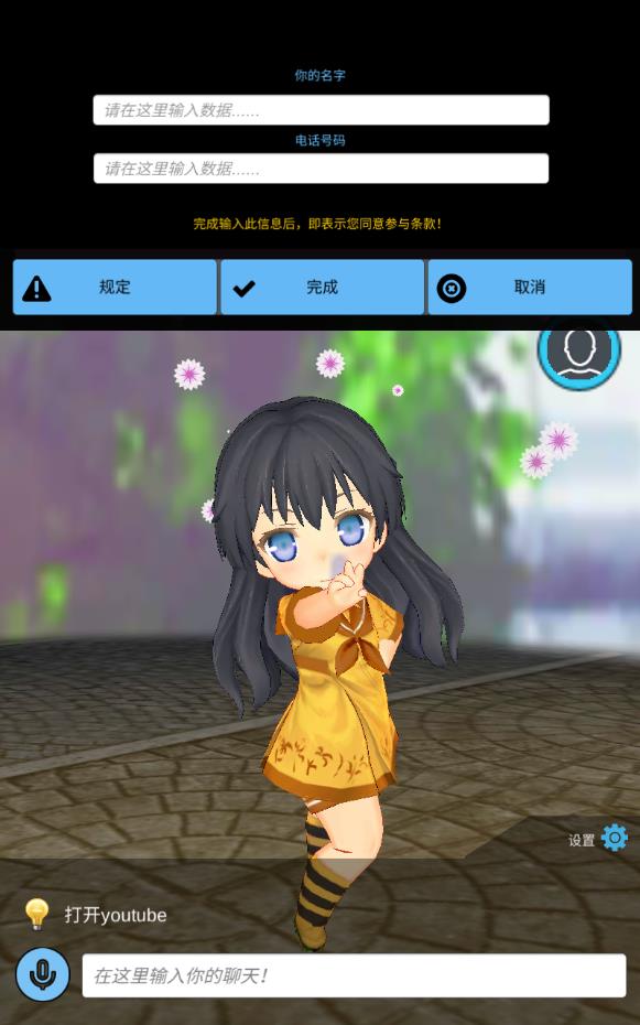 虚拟女友聊天机器人app可发图
