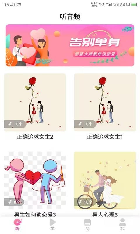 CP恋爱课堂手机版