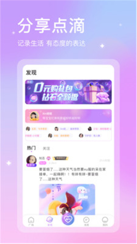 趣玩玩手机版