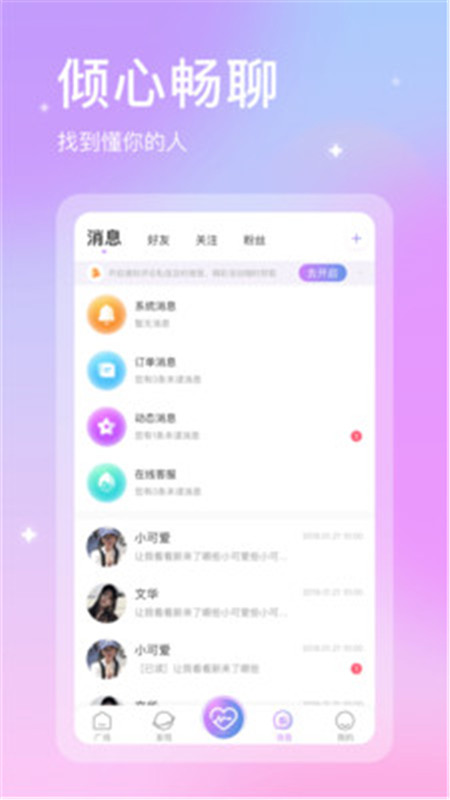 趣玩玩手机版