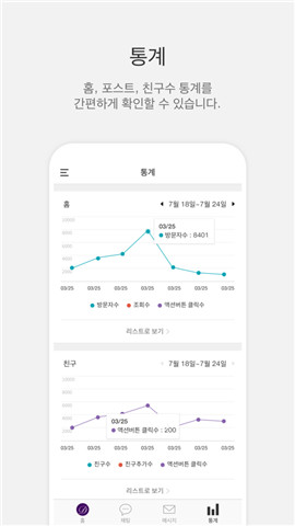 KakaoStory韩文版