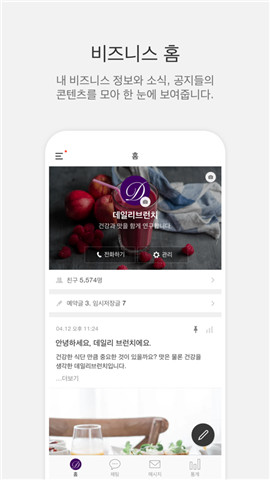 KakaoStory韩文版