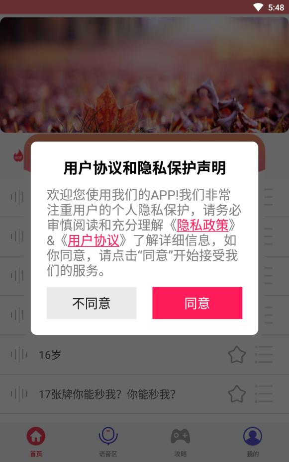 游戏变声器助手无广告版