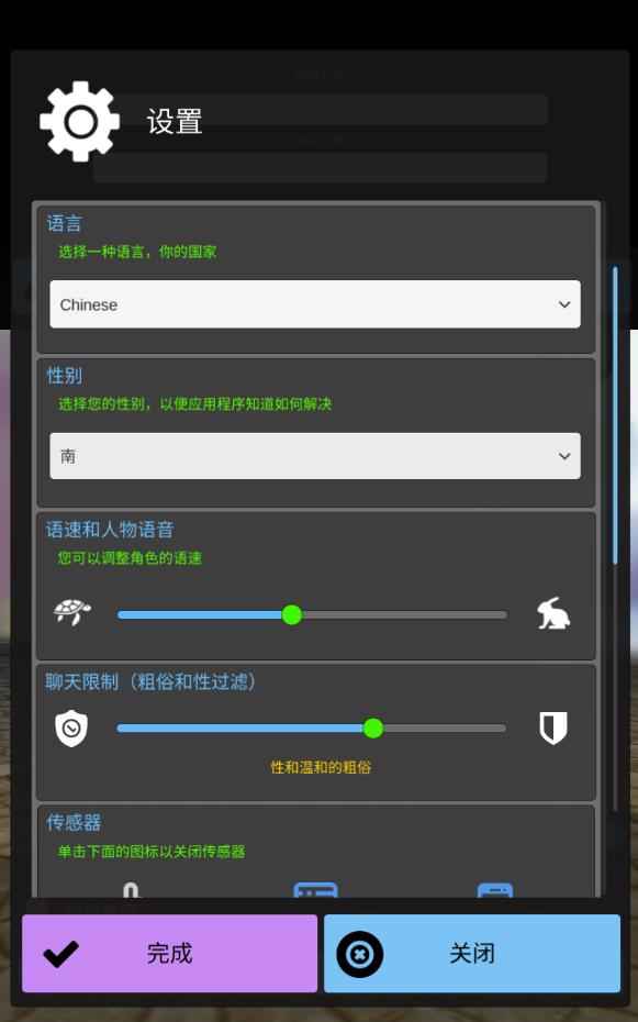 虚拟女友聊天机器人app可发图