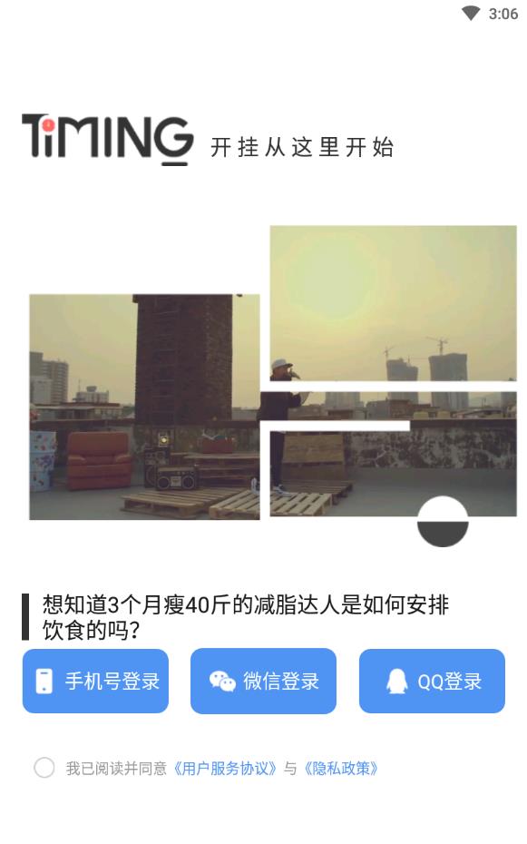 timing老旧版本