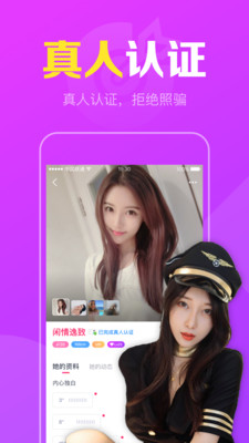 陌聊视频聊天app