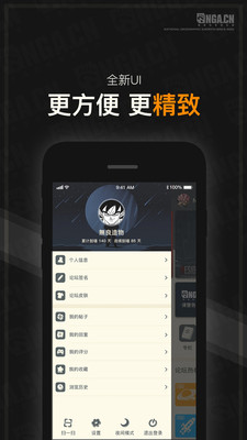 NGA客户端开源版