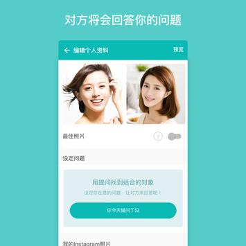 SweetRing脱单神器官方app