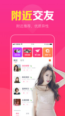 陌聊视频聊天app