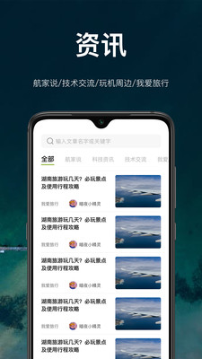 航拍网2022最新版
