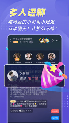 熊猫开黑软件下载