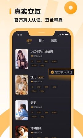小圈社交软件app