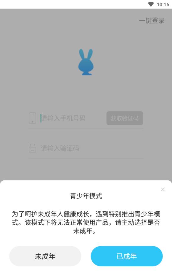 兔呼交友软件