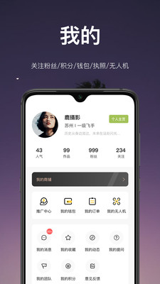 航拍网2022最新版