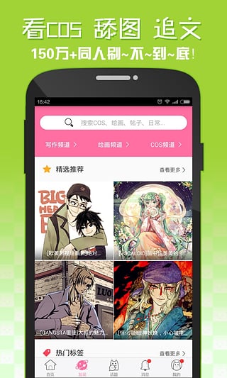 半次元官网网页版