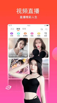 陌生人视频聊天交友app