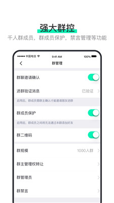 阿聊通讯最新版下载
