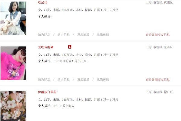 上海同城相亲网官方版