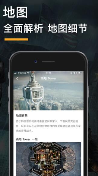 彩虹六号游戏堂手机版