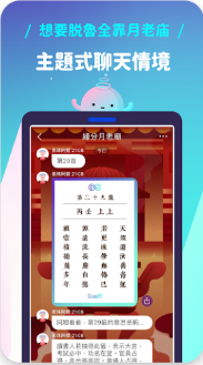 Rooit最好玩的匿名聊天软件