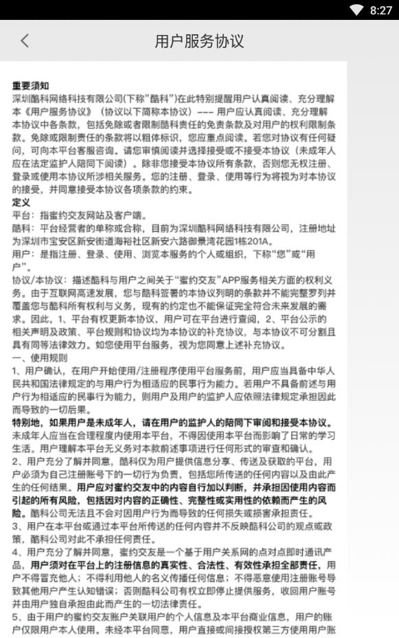 蜜约交友官方版