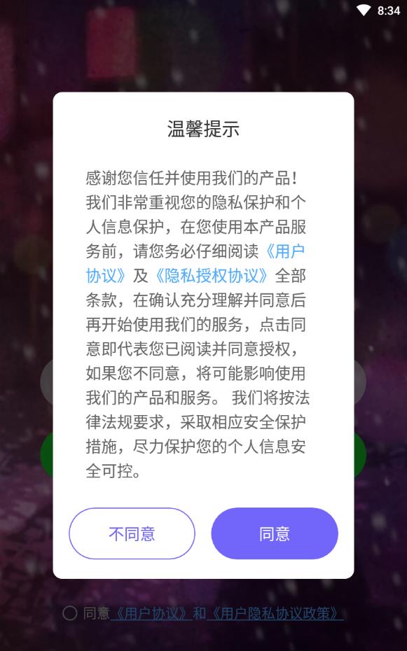 面具视频交友免收费版下载