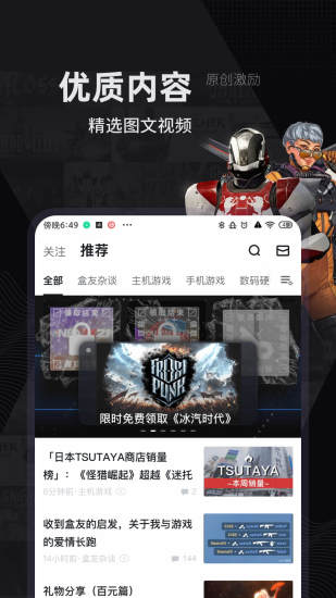 小黑盒app2022最新版本