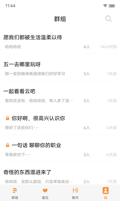 却话群组社交