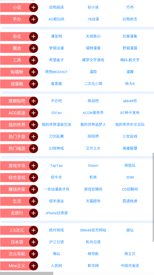 次元宝藏共享次元官方地址