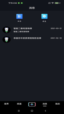 宠艾手机版